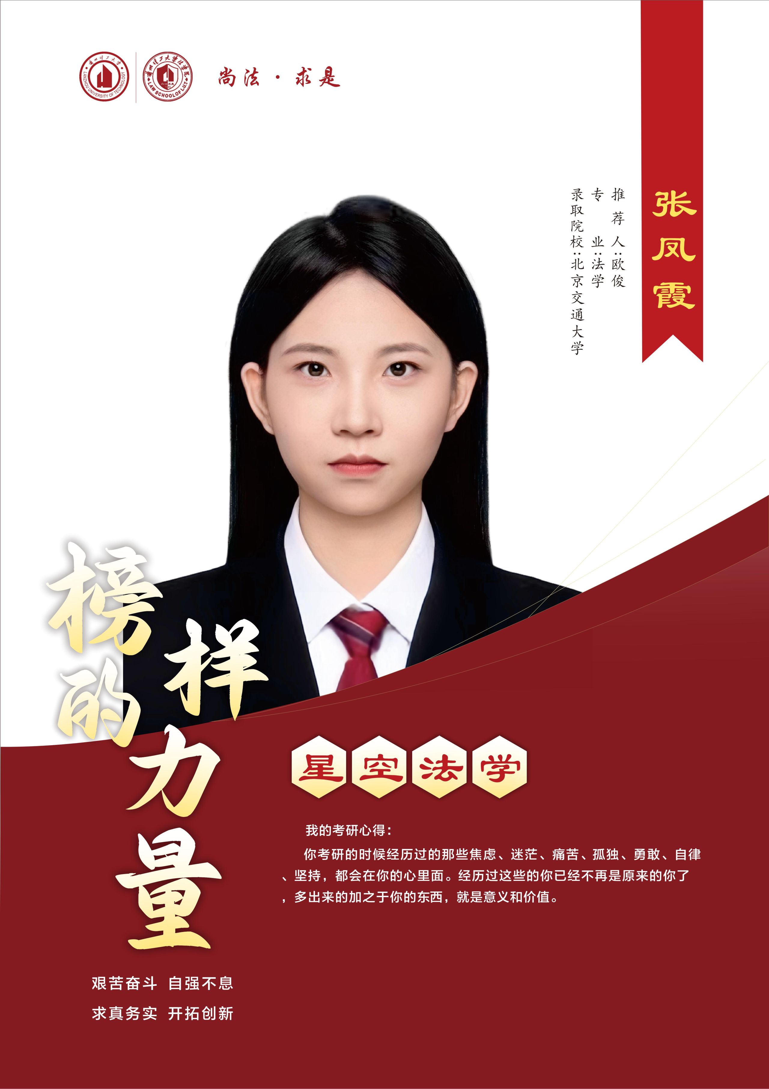 青春榜样  2026世界杯官网就业创业之星  张凤霞