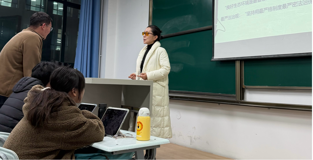 公司举办生态环境法典编纂的学术前沿专题讲座