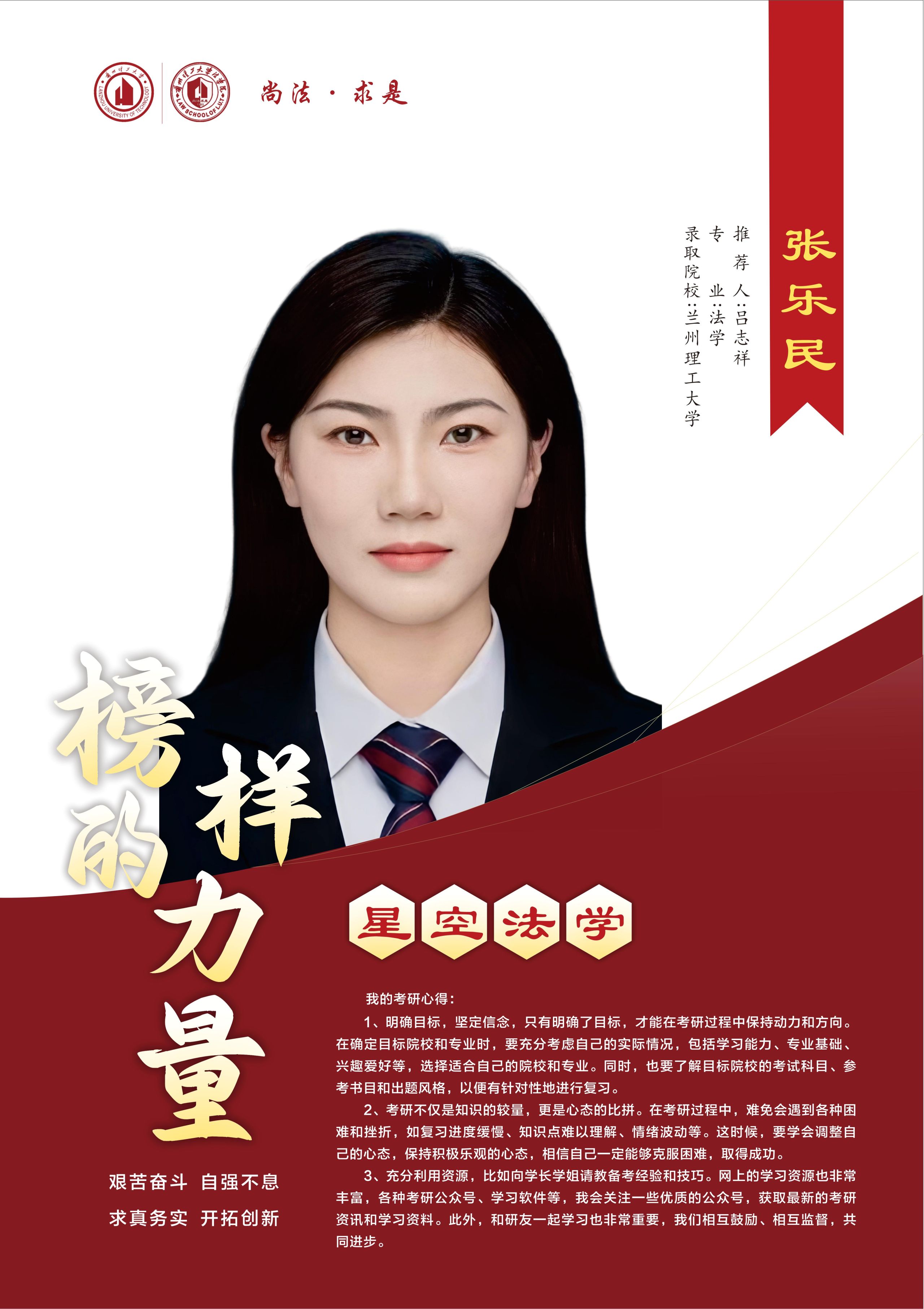 青春榜样  2026世界杯官网就业创业之星  张乐民