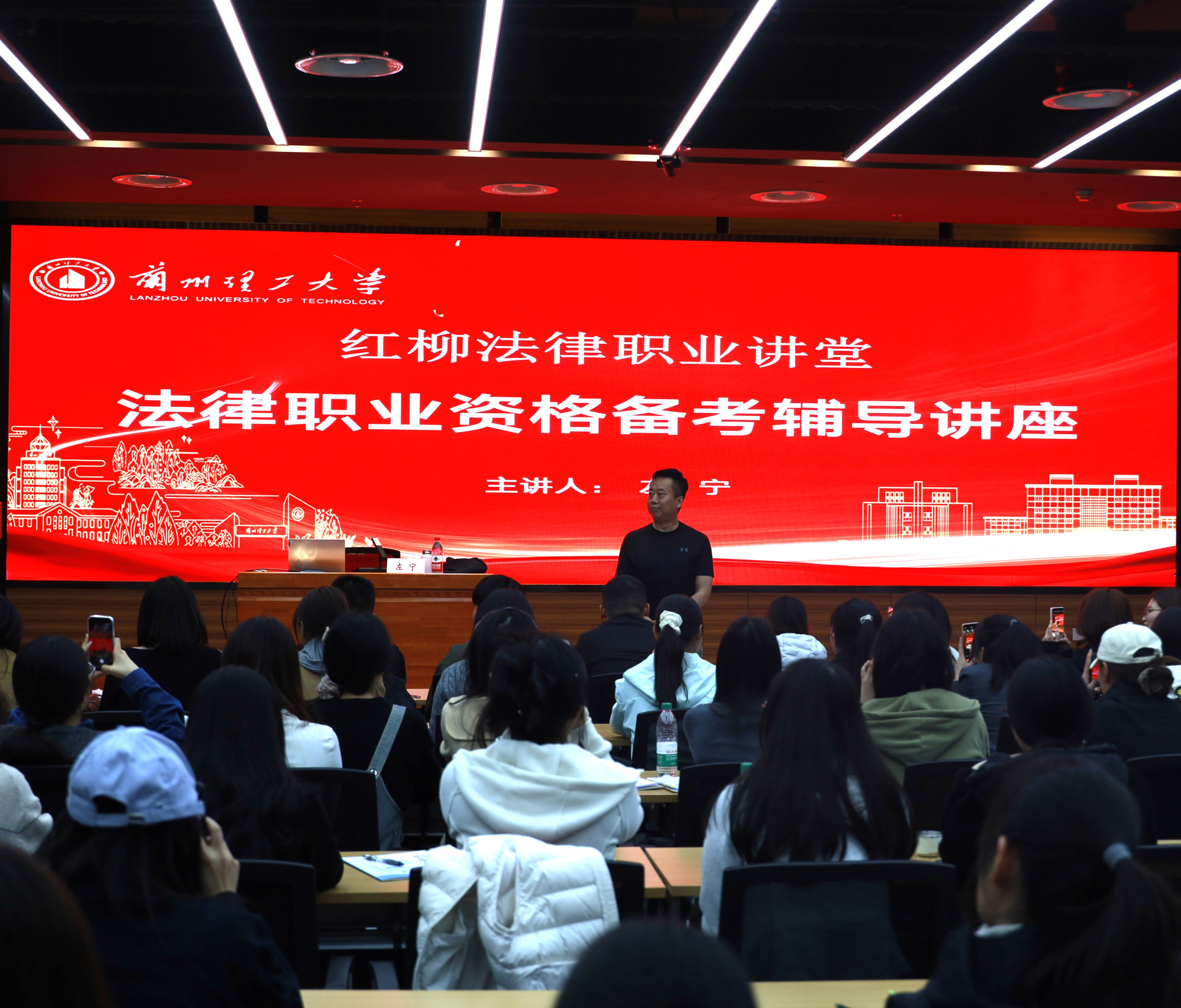 公司举办红柳法律职业讲堂之法律职业资格备考讲座