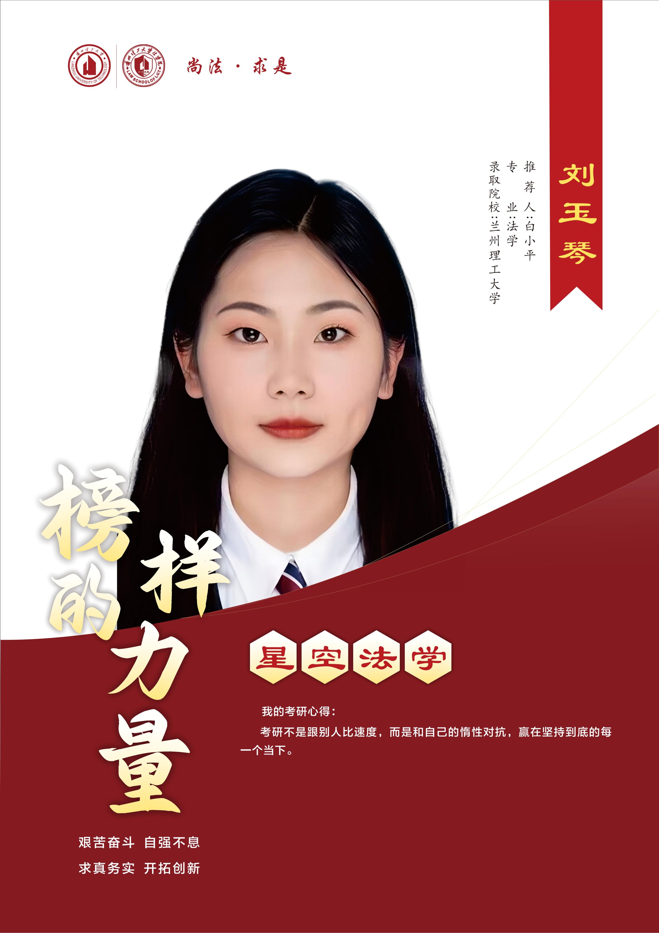 青春榜样  2026世界杯官网就业创业之星  刘玉琴