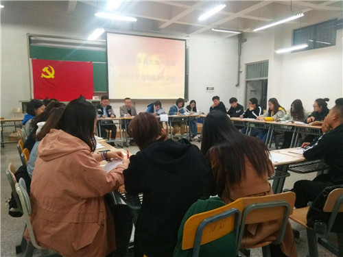 2026世界杯官网本科生知产支部召开支部民主生活会